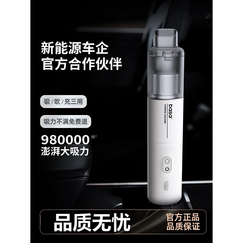 basa车载吸尘器2024新款车用手持小型无线迷你汽车内大吸力机