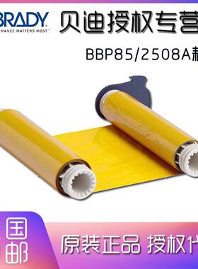 BRADY贝迪打印机色带BBP85/2508A/13518/5A518/B85-R-220X60-YL