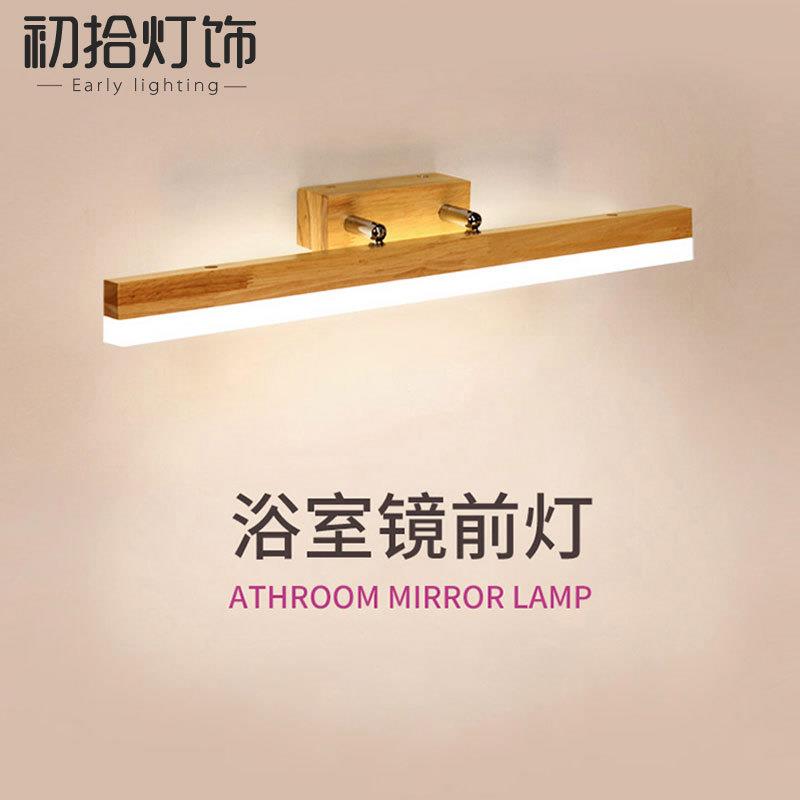卫生间镜柜专用浴室化妆镜灯三色变光伸缩镜灯实木北欧led镜前灯