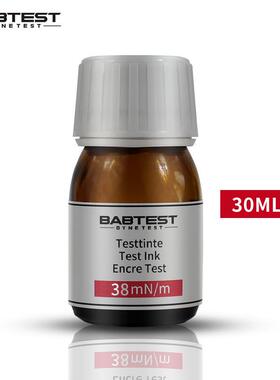 德国babtest18-105达因液电晕液表面能张力测试液 38dyne红色30ml