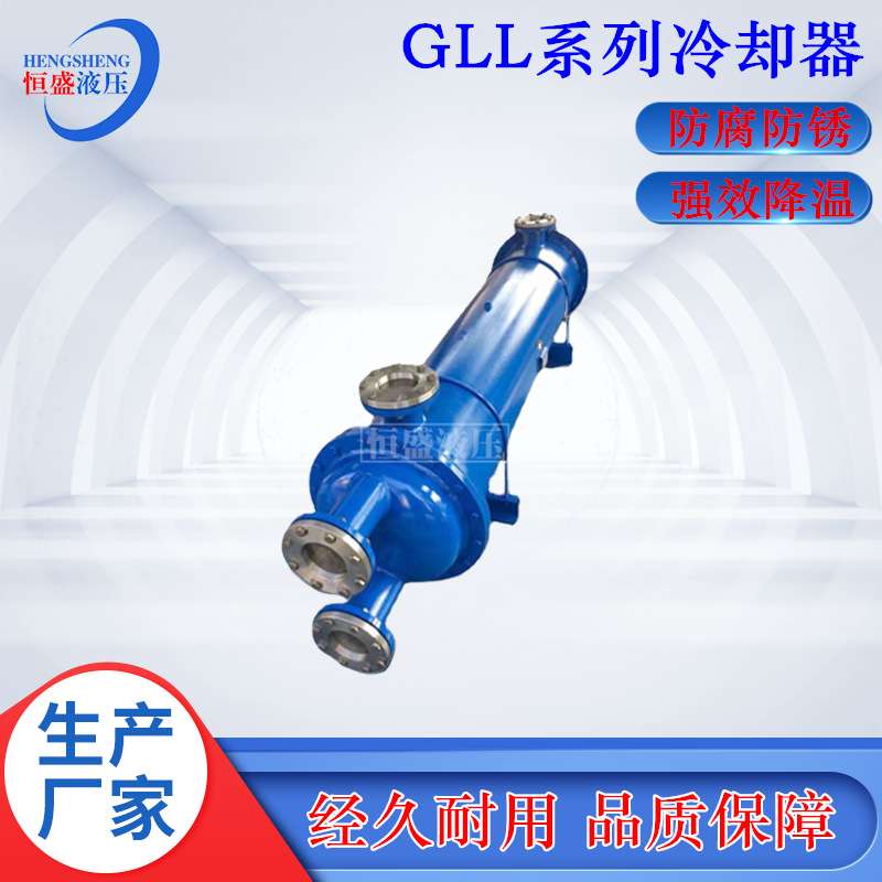 GLL4-12 13 14 15 16 17 18 19 20 22 24 26 28 30列管式油冷却器