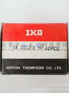 IKO冲压滚针轴承IKO TA1512Z穿孔型尺寸：15mm×22mm×12mm