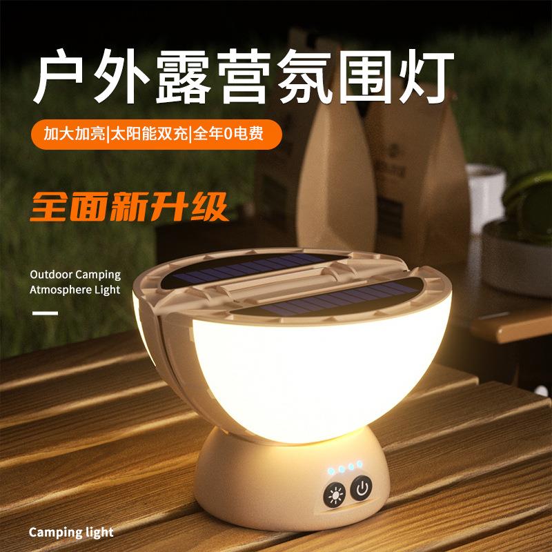 跨境新款户外工作灯太阳能充电多功能露营灯庭院氛围灯手提灯