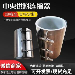 中央供料系统配件 管道卡箍 管道连接头管道喉箍