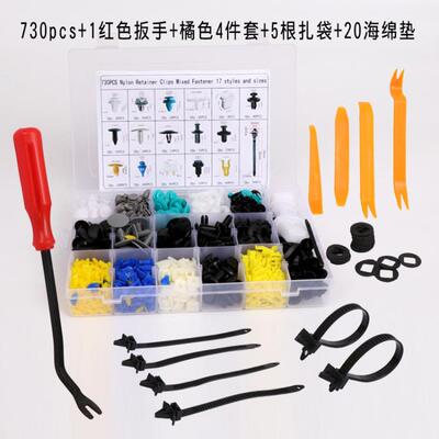 730PCS汽车通用盒装 17种混合套装 常用全车卡扣HE43组合卡扣