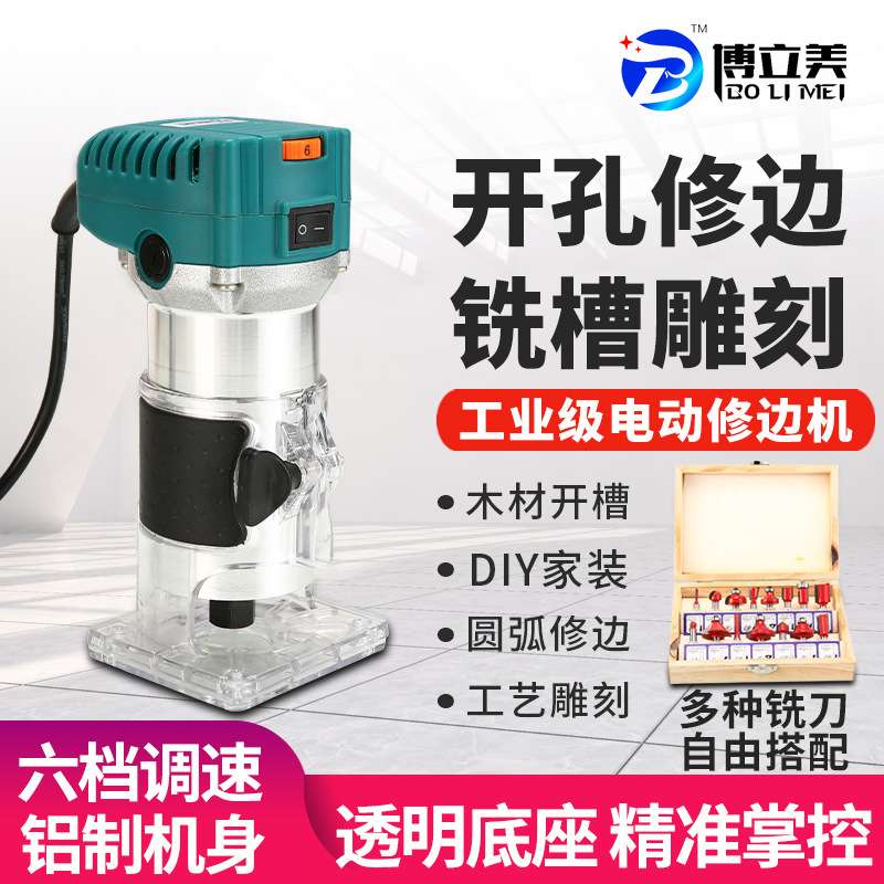 修边机木工工具倒装电木铣雕刻开孔锣机多用途铝塑板开槽机斜边