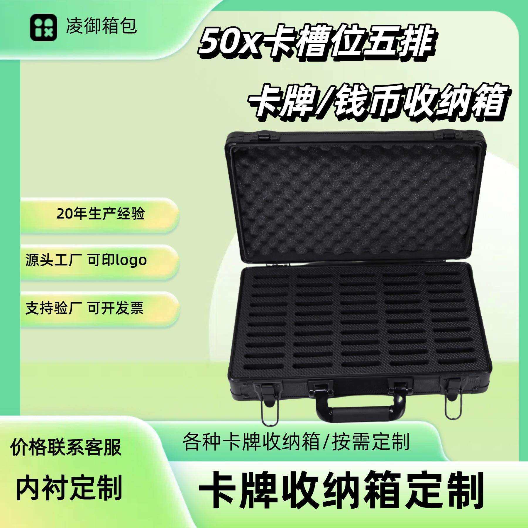卡牌收纳箱50枚硬币收藏盒卡片收藏箱铝合金框架便携手提工具箱
