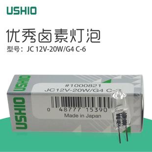 USHIO 12V 20W 伟伦检查灯LEICA显微镜 20W卤素灯泡 JC12V