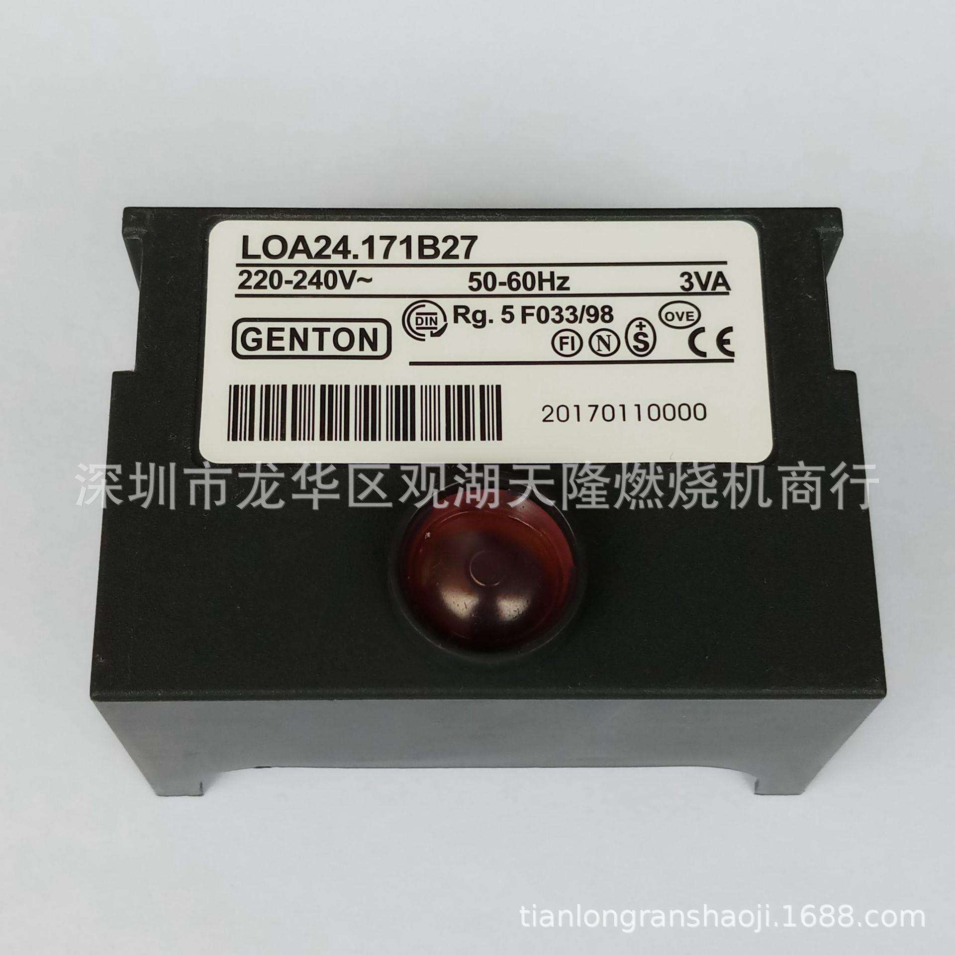 销售GENTON格通牌LOA24.171B27厨房炒菜炉专用柴油燃烧机控制器