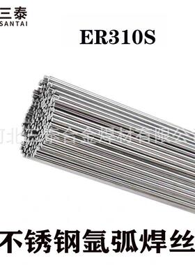 ER310S不锈钢焊丝 H12Cr26Ni21Si氩弧焊丝2520耐高温焊丝 310焊丝