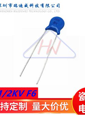 高压瓷片电容 121K2KV 120PF 2000V 蓝色陶瓷电容 片径F6MM 直插