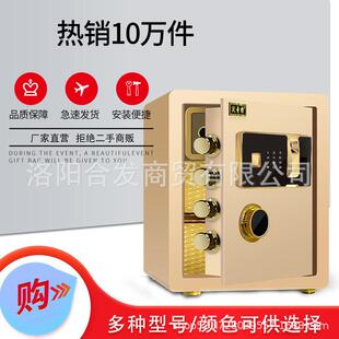 沃奇特保险柜家用酒店小型新品45CM指纹保险箱防盗全钢智能保管箱