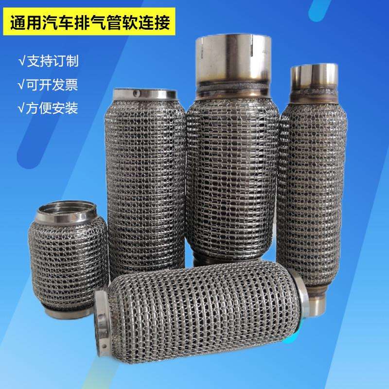 汽车货车排气管软连接订货 波纹管 软管五层加厚304不锈钢耐高温
