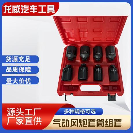 气动风炮套筒组套 3/4寸 英制8件套 3/4寸10件套 26件 30件