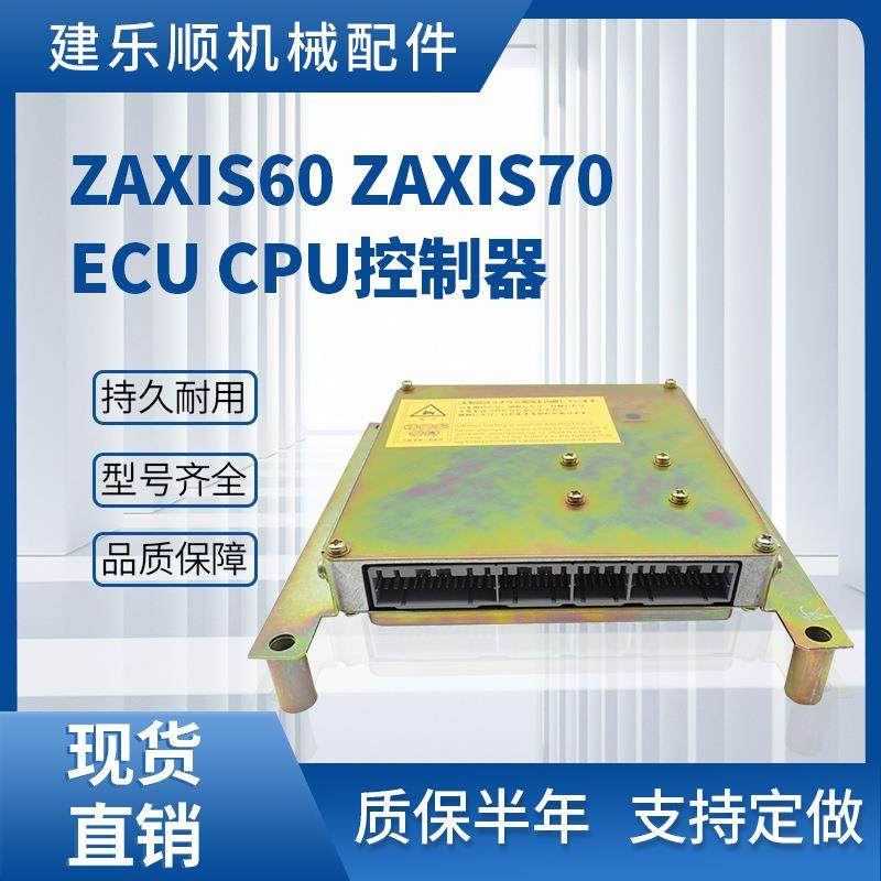 KOVAX ZAXIS60 ZAXIS70 挖掘机电脑版ECU CPU控制器9239568