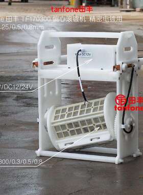 倾斜式滚镀机TF170300,偏心电镀滚筒,翻滚幅度大,上镀均匀小件电