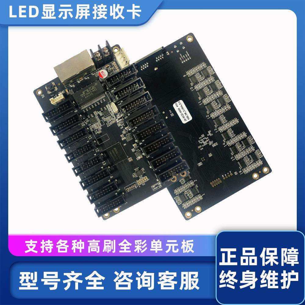 全彩LED显示屏NX E16同步接收卡LED显示屏接收卡多功能控制卡