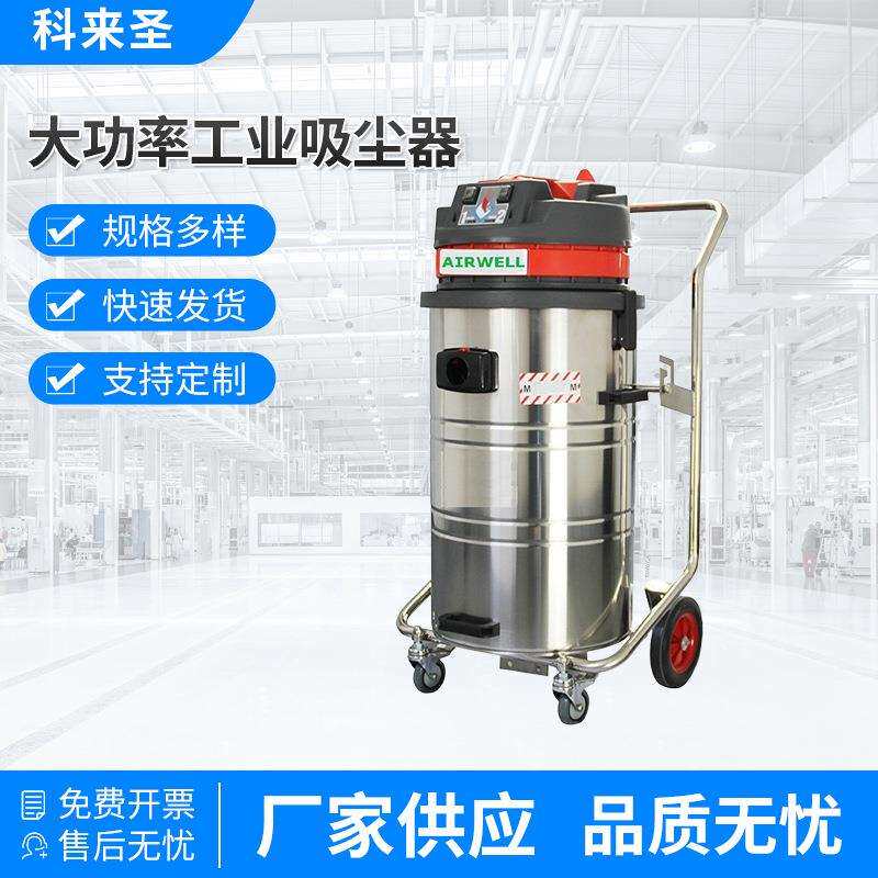 长期 工业吸尘器 CL-2078B 吸尘器工业用 吸铁屑工业吸尘器