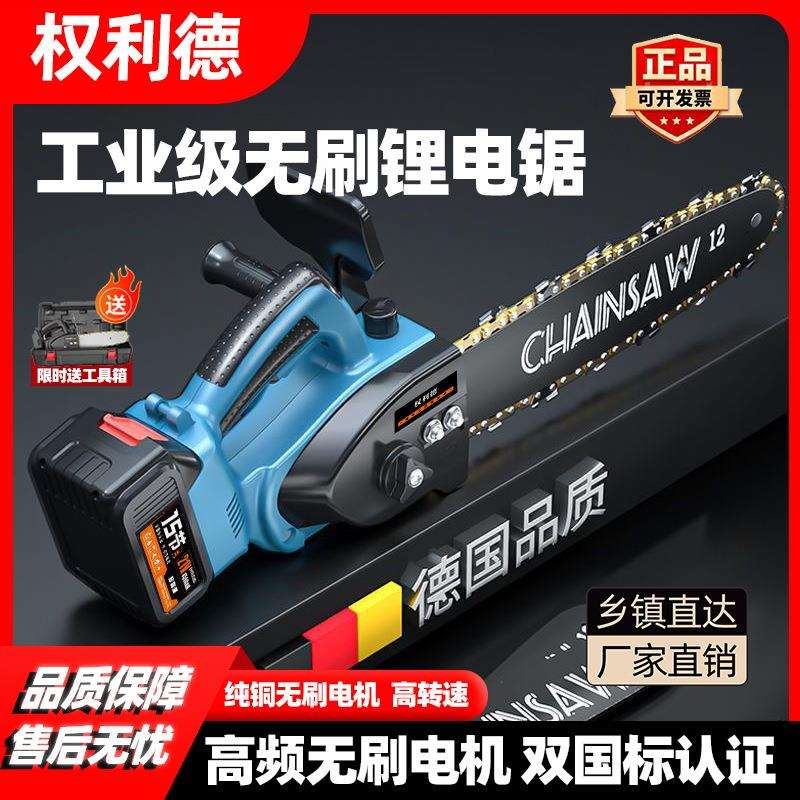 12寸无刷充电式木工家用伐木锯电动切割机插电款手提修 枝电链锯