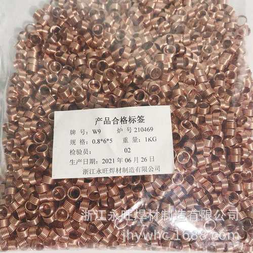 焊接材料【BCu93P】铜焊环 磷铜焊环钎焊各种多圈单圈环可制作