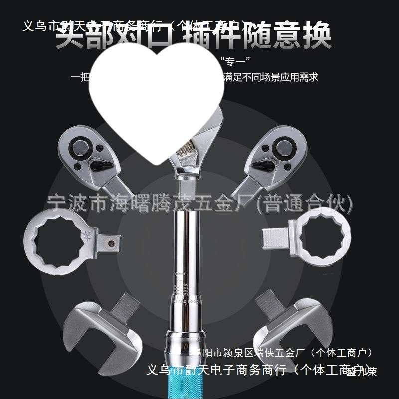 扭力扳手工具活动头力矩扳手扭矩扳手开口可换头可调式高精度方孔