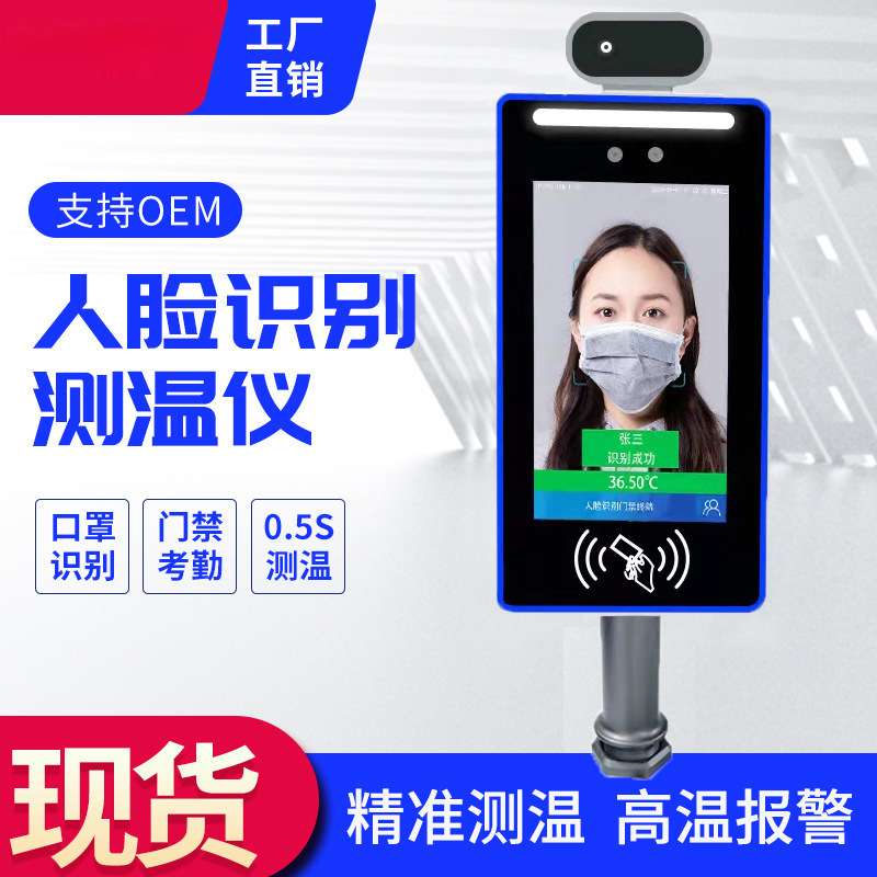 人脸识别测温一体机7寸门禁考勤机刷脸打卡上班红外热成像测温机