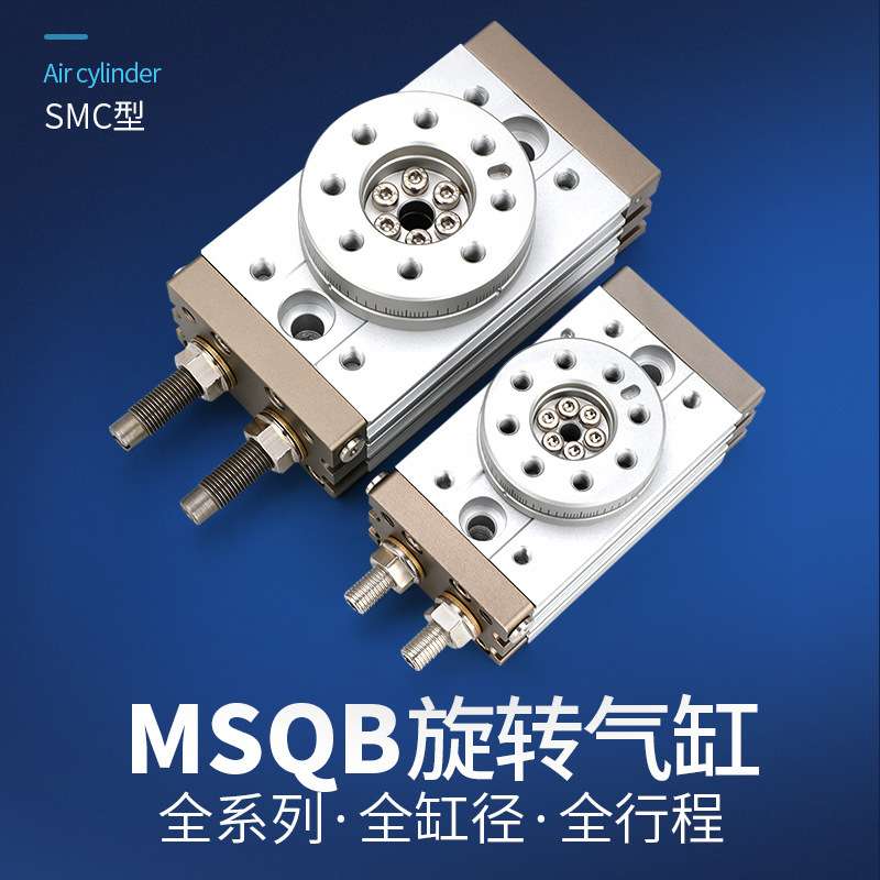 SMC型180度摆动回转旋转型气缸MSQB-10A20A30A50A70A/R缓冲