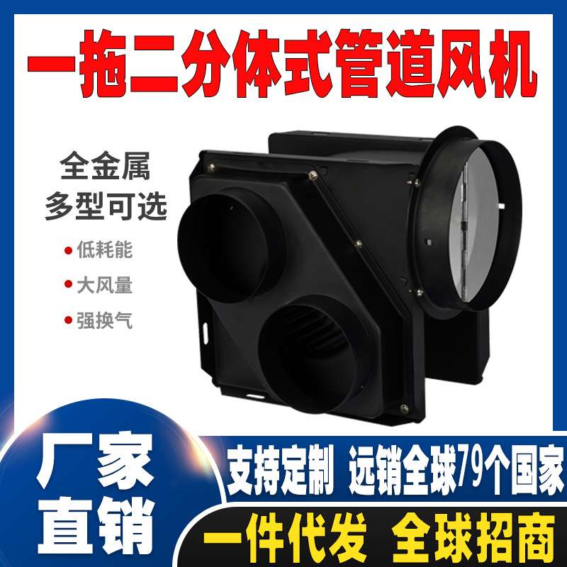 一拖二大吸力节能静音管道抽风机酒店干湿分离厨房装修管道换风扇