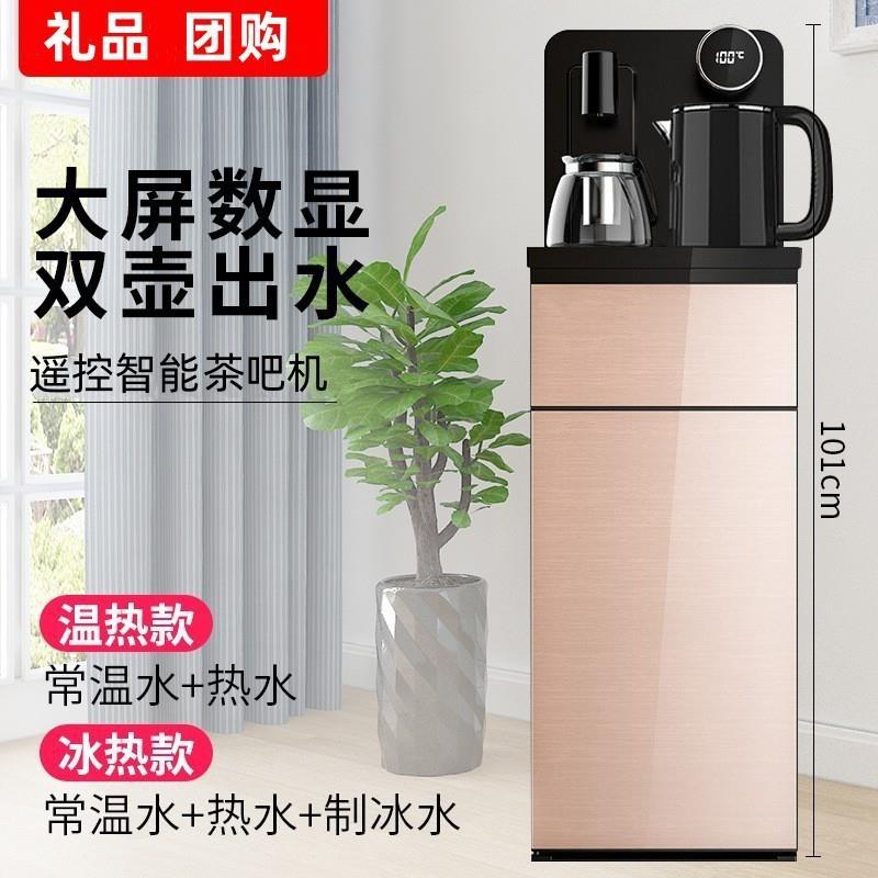 茶吧机家用全自动智能饮水机即热式下置水桶自动上水茶吧机