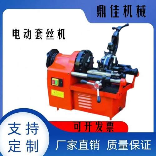 2寸3寸4寸电动套丝机 不锈钢管水管车丝机 高速大功率绞丝切管机