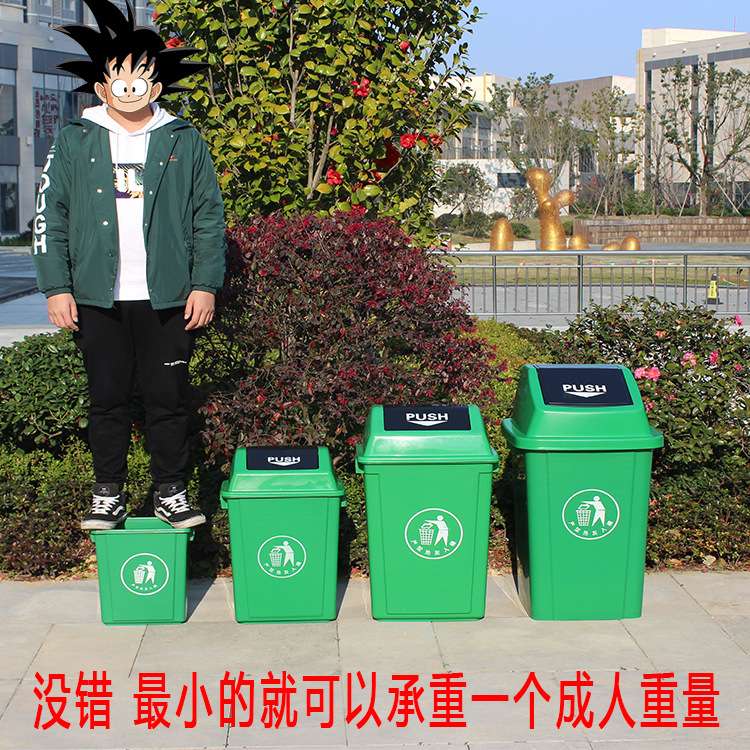 方形塑料垃圾桶摇盖式40L户外分类垃圾箱厨房学校环卫带盖商用