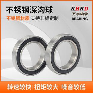 现货销售0类非标高速电机轴承6321 6322不锈钢深沟球轴承