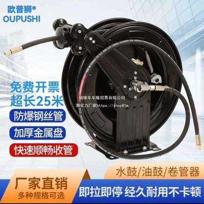 洗车机高压水鼓收管器全自动伸缩水管收管器自动卷中国大陆其他