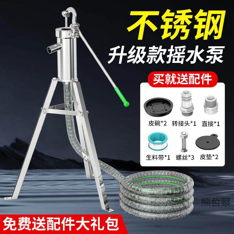 不锈钢标准款井水泵家用水井手摇泵吸水器抽水泵压水井老式洋井头,电子元器件市场,集成电路（IC）,淘宝优惠券,粉丝福利购,淘宝优惠卷