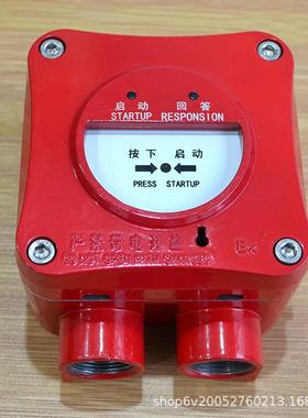 北京利达华信防爆消火栓按钮 J-SA B-M-LD2002ED消火栓按钮隔爆型