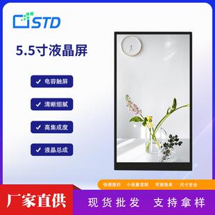 5.5寸mipi接口720*1280彩色tft液晶显示屏240亮度触摸lcd液晶屏幕