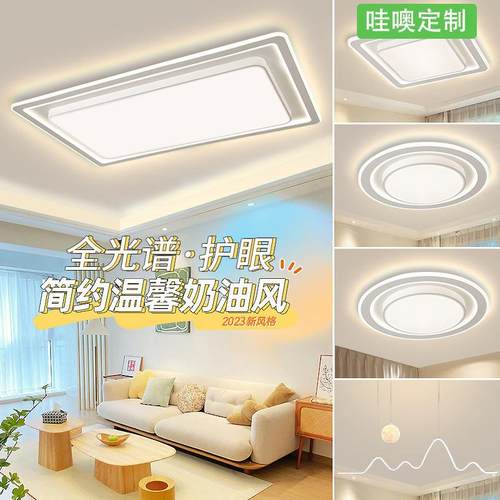 【哇噢】吸顶灯大厅高级感客厅灯现代简约全光谱护眼卧室中山灯具