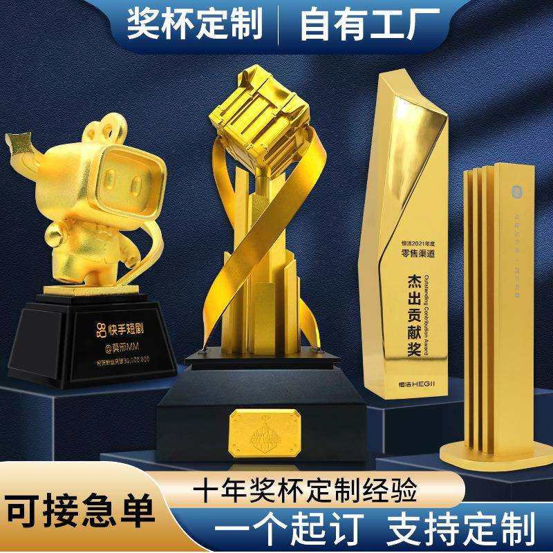 水晶金属树脂奖杯厂家创意高端奖杯奖品年会颁奖篮球比赛奖杯制作