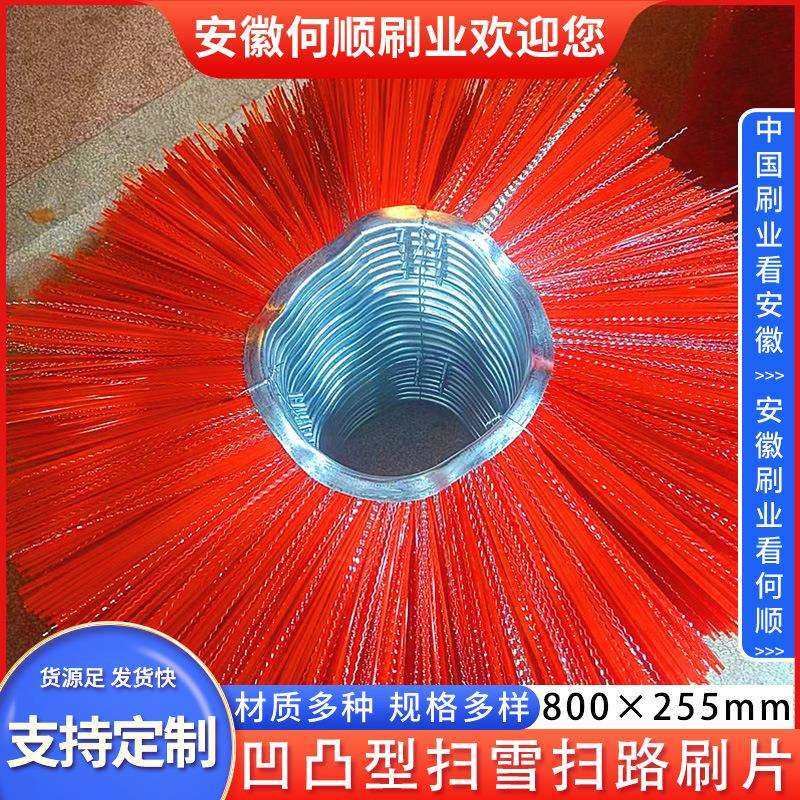 何顺刷业直供环卫清扫车扫路刷钢丝混合丝清雪滚刷片装载机毛刷片,电子元器件市场,集成电路（IC）,淘宝优惠券,粉丝福利购,淘宝优惠卷