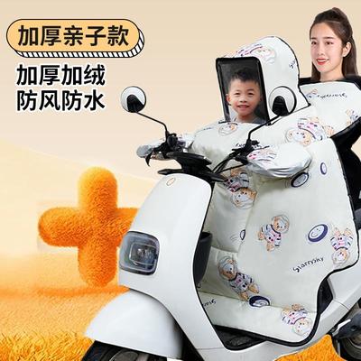 电动车挡风被冬季亲子加绒加厚电瓶摩托车母子防风罩防雨双面防水