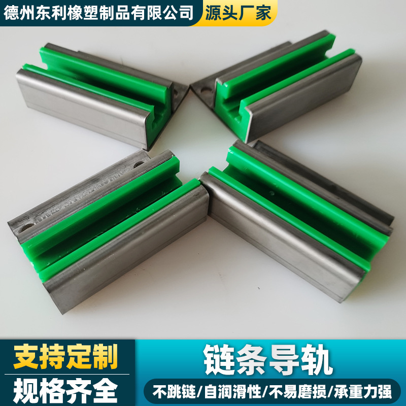 VSW61-60-L450 L950 L1500 L2000 GDC60-450 950 2000链轮导向件