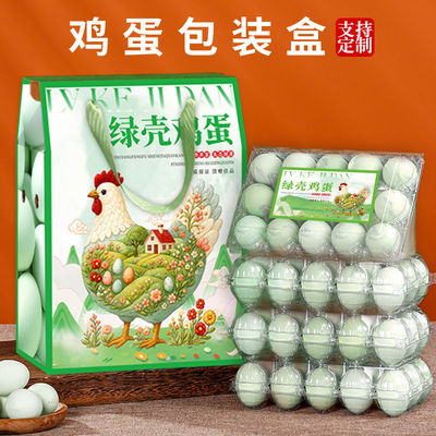 2025新款绿壳蛋包装盒