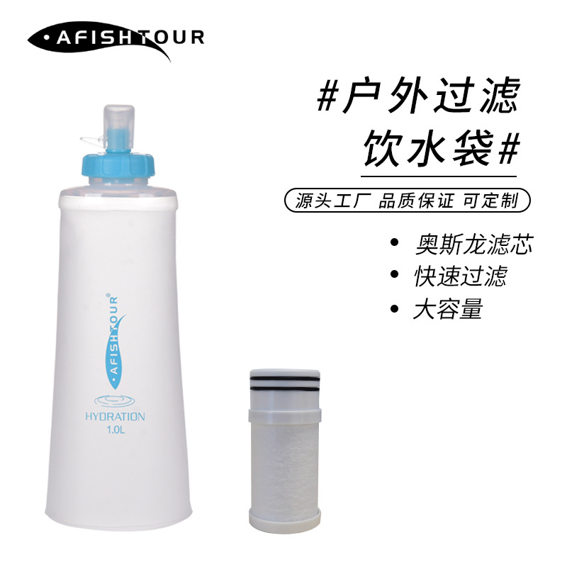 跨境爆款1L大容量便携折叠过滤水袋户外露营徒步跑步运动骑行登山
