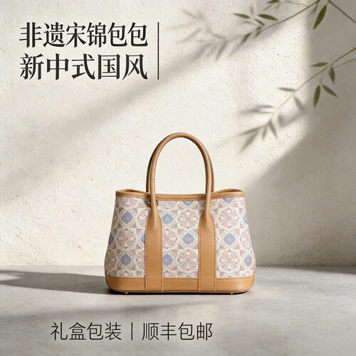 良锦记宋锦通用高级感手提单肩包