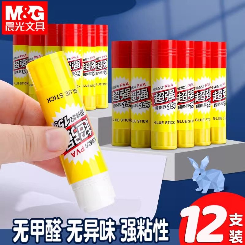 晨光固体胶胶棒12支装大号36g小号9g顺滑强黏性固体胶棒幼儿园儿童手工课强力胶水办公学生用,文具电教/文化用品/商务用品,胶水,淘宝优惠券,粉丝福利购,淘宝优惠卷
