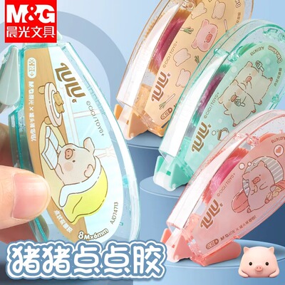 晨光猪猪点点胶大容量点状双面胶修正带式点面胶手账贴纸胶带高粘度少女心手帐胶手账素材工具材料点胶