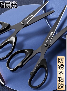 晨光黑刃剪刀高颜值家用锋利手工剪纸小剪刀精致办公剪文具儿童剪纸专用剪子美工大号学生用加长工业用小号