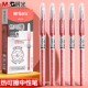 晨光可擦红笔小学生专用批改作业老师专用可擦中性笔学生三年级热敏摩擦黑色晶蓝墨蓝替换芯高颜值可擦笔