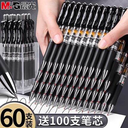 晨光k35按动中性笔考试碳素笔黑色速干顺滑初中生水笔签字笔芯0.5子弹头墨蓝红笔学生专用老师圆珠笔正品官方
