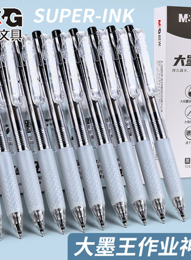 晨光作业神器agpj9001按动中性笔大墨王速干ST笔头0.5mm学生用考试必备初中生刷题专用碳素大容量黑色签字笔